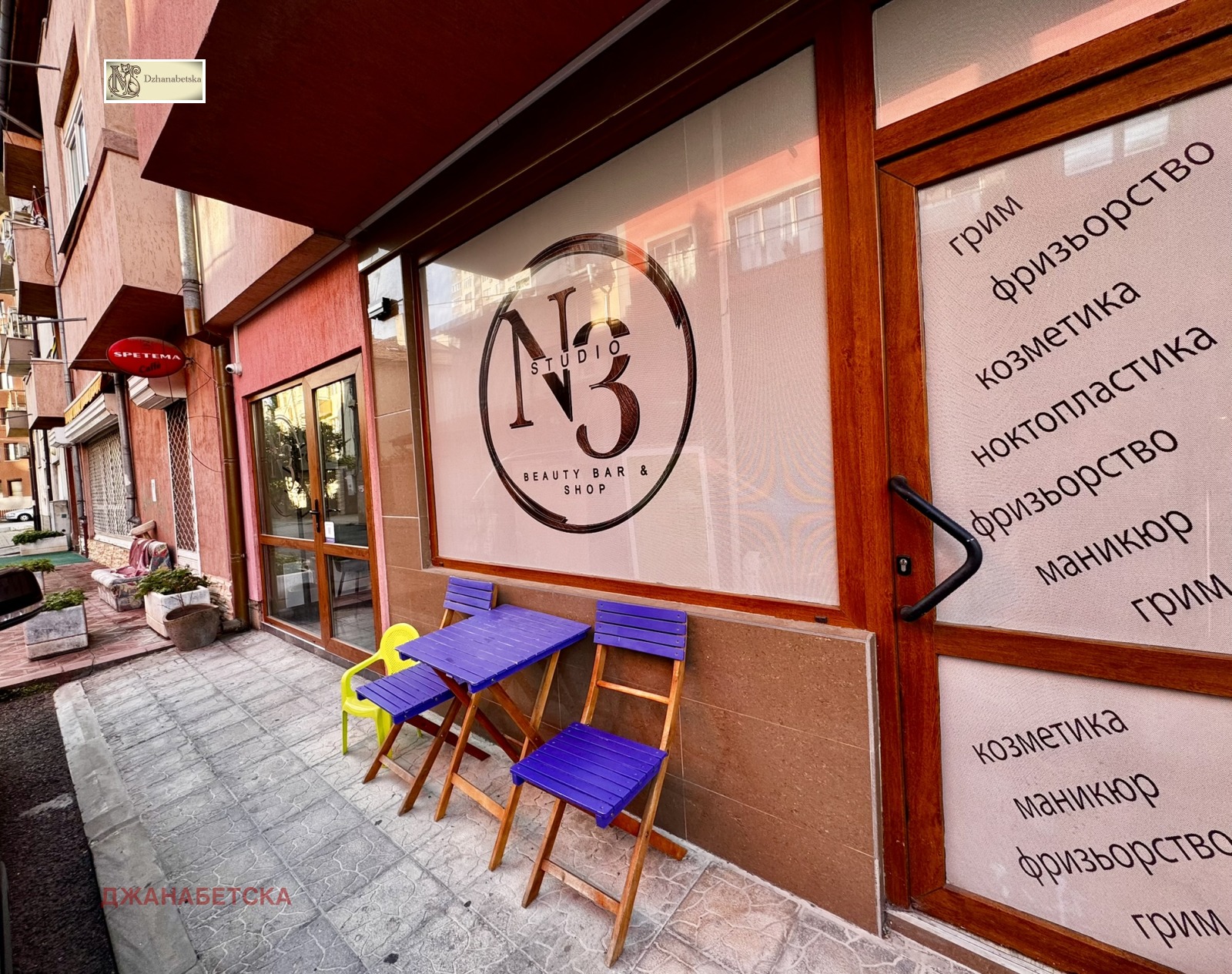 ���� ��� ���� ����������/���������� ����� | Imot.bg � ����������� 12