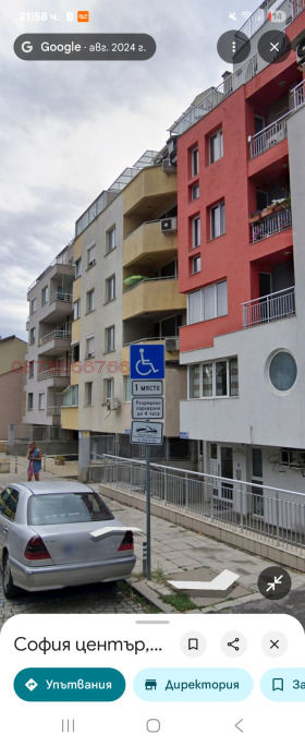 Studio Zona B-5, Sofia