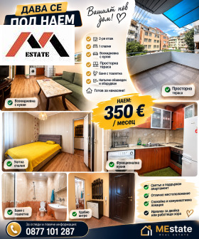 ���� ��� ���� 2-����� | Imot.bg � ����� ������ 12