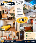 Дава под наем  2-стаен град Стара Загора , Опълченски , 60 кв.м | 85991247 - изображение [12]
