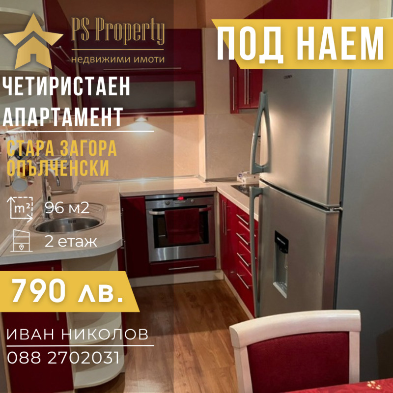 Дава под наем  4-стаен град Стара Загора , Опълченски , 96 кв.м | 78327425