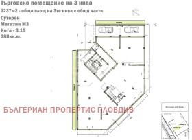 Магазин град Пловдив, Христо Смирненски 5