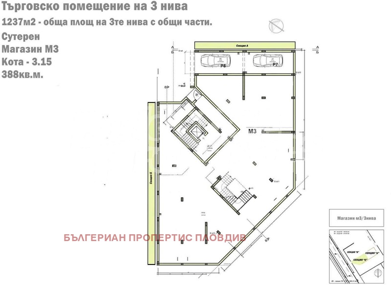 Дава под наем МАГАЗИН, гр. Пловдив, Христо Смирненски, снимка 5 - Магазини - 48626354