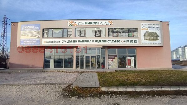 Til leie  Oppbevaring Plovdiv , Karlovsko sjose , 1180 kvm | 75559492