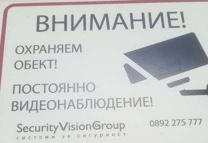 Til leje  Parkeringsplads Sofia , Tsentar , 20 kvm | 47684665 - billede [4]