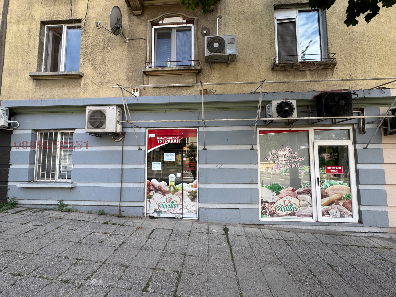 Дава под наем МАГАЗИН, гр. София, Център, снимка 13 - Магазини - 55213335