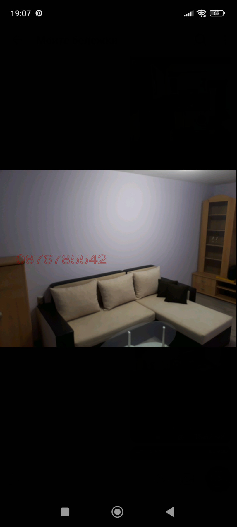 ���� ��� ���� 3-����� | Imot.bg � ����������� 9