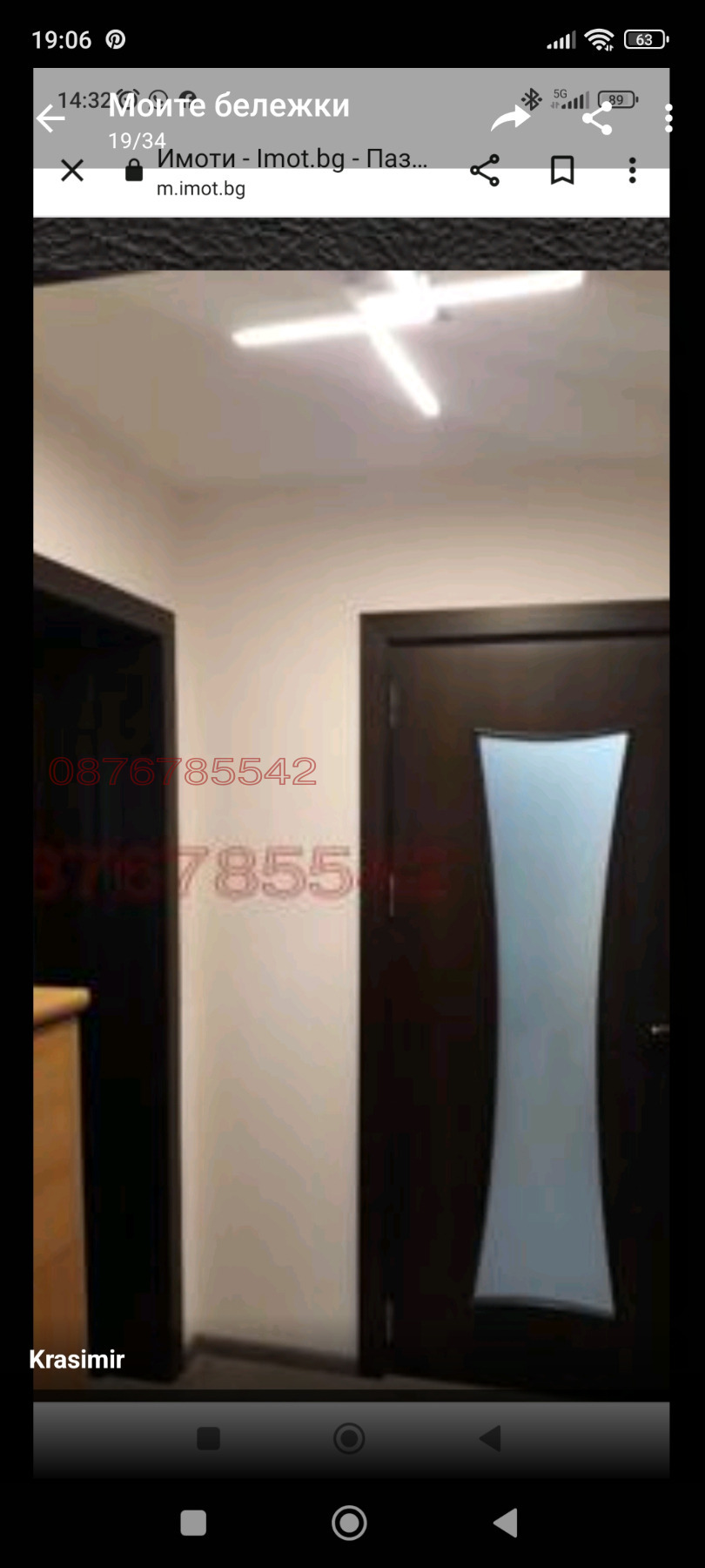 ���� ��� ���� 3-����� | Imot.bg � ����������� 11