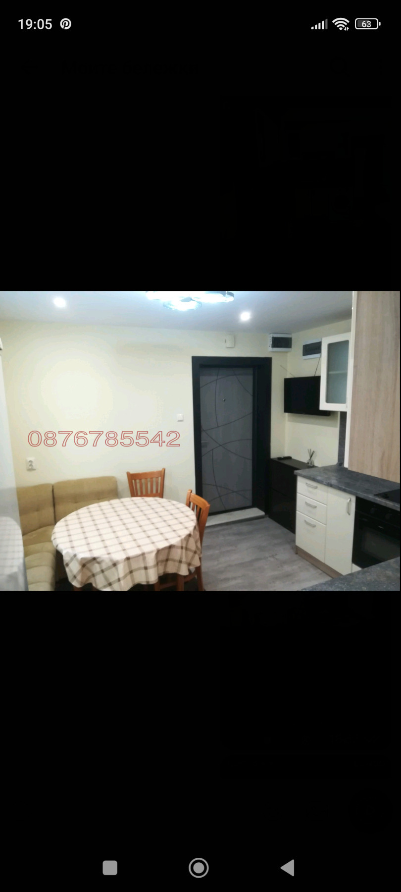 ���� ��� ���� 3-����� | Imot.bg � ����������� 3