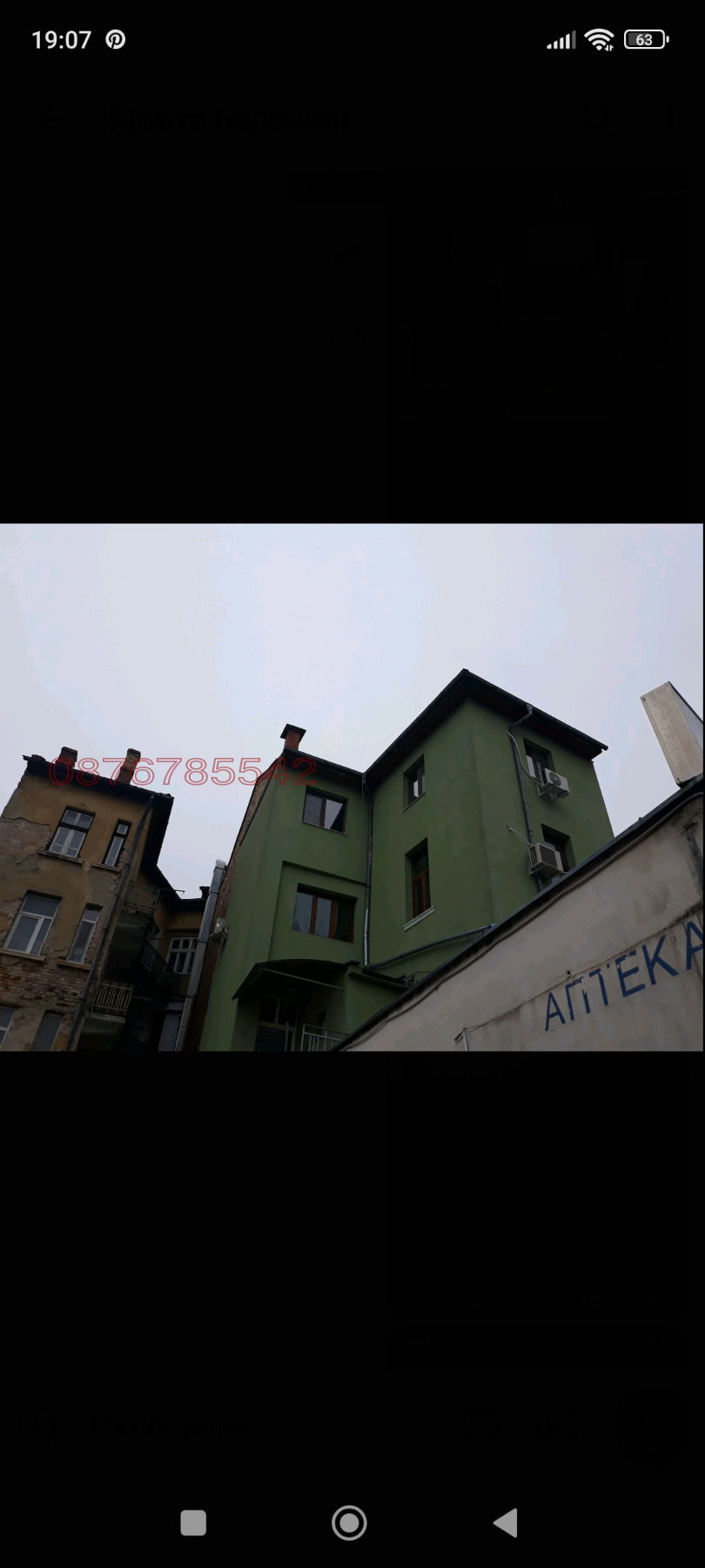 ���� ��� ���� 3-����� | Imot.bg � ����������� 12