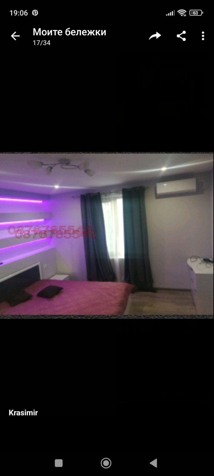 ���� ��� ���� 3-����� | Imot.bg � ����������� 7