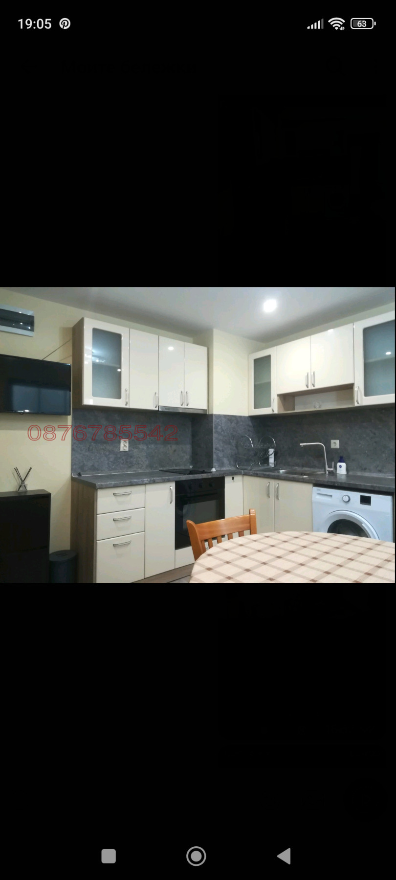 ���� ��� ���� 3-����� | Imot.bg � ����������� 2