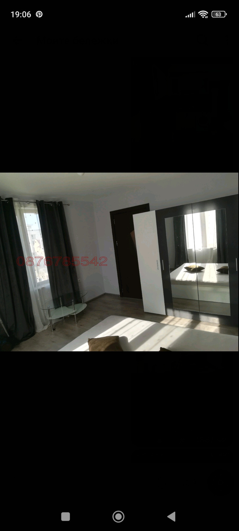 ���� ��� ���� 3-����� | Imot.bg � ����������� 5