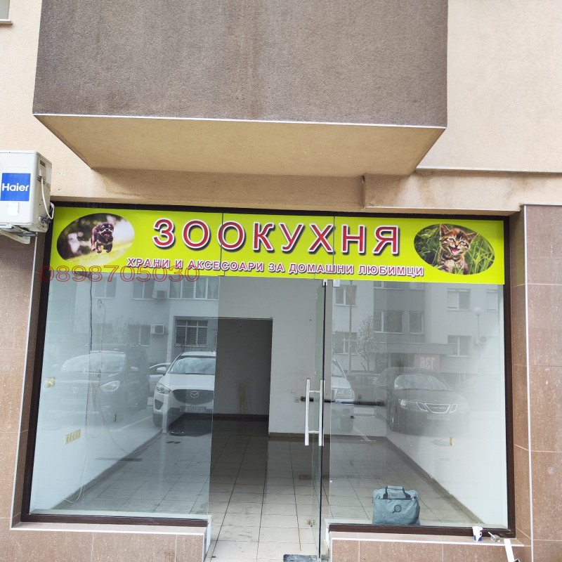 Дава под наем МАГАЗИН, гр. Пловдив, Южен