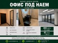 Дава под наем ОФИС, гр. София, Лозенец, снимка 1