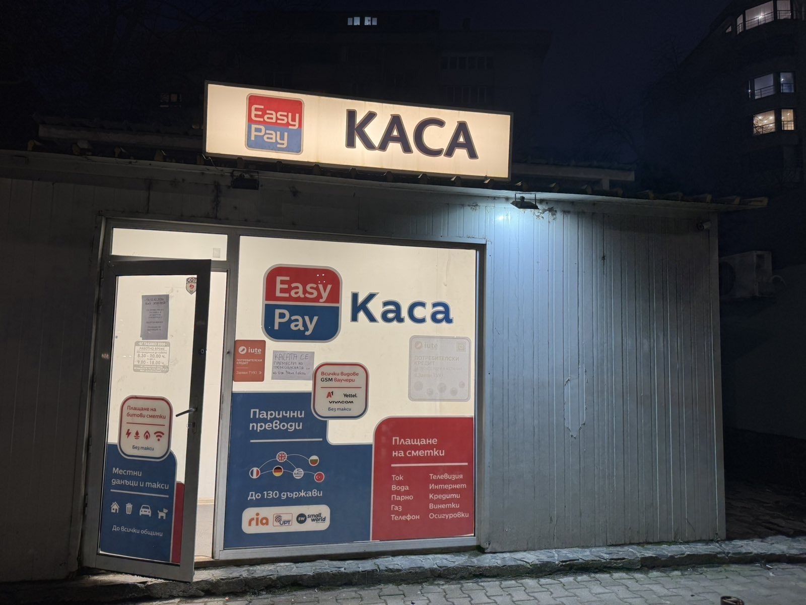 Дава под наем ОФИС, гр. София, Център, снимка 2 - Офиси - 53733665