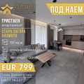 Дава под наем 3-СТАЕН, гр. Стара Загора, Аязмото, снимка 1