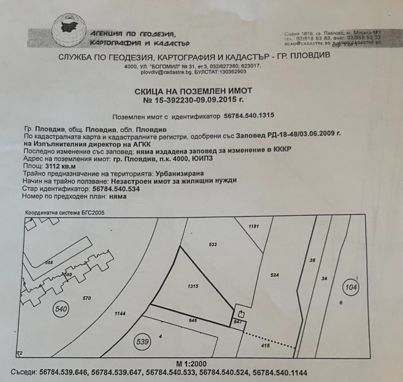 For Rent  Plot Plovdiv , Trakiya , 3112 sq.m | 19252625