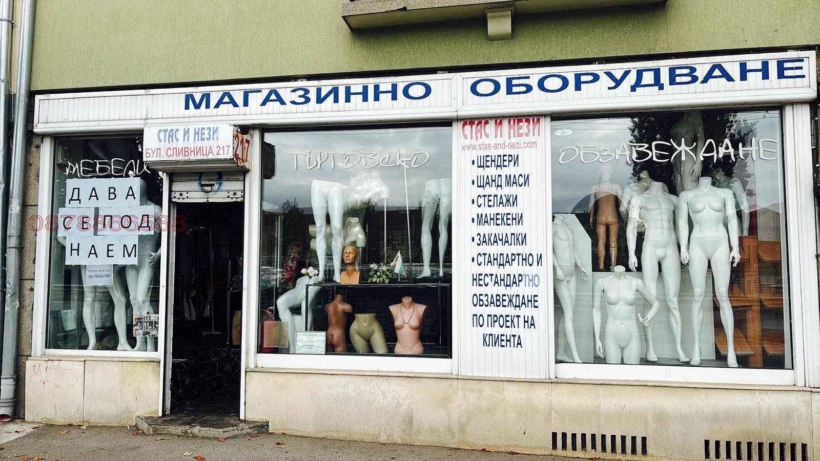 Дава под наем МАГАЗИН, гр. София, Център