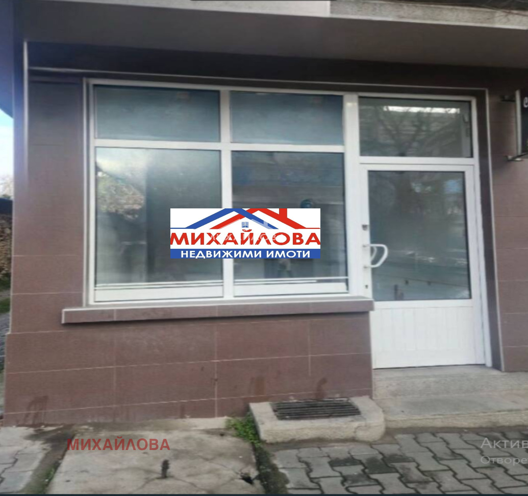 Дава под наем МАГАЗИН, гр. Стара Загора, Аязмото, снимка 3 - Магазини - 54066360