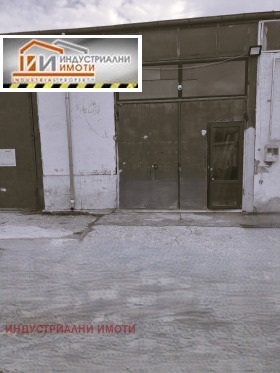 Индустријска зграда Индустриална зона - Север, Пловдив