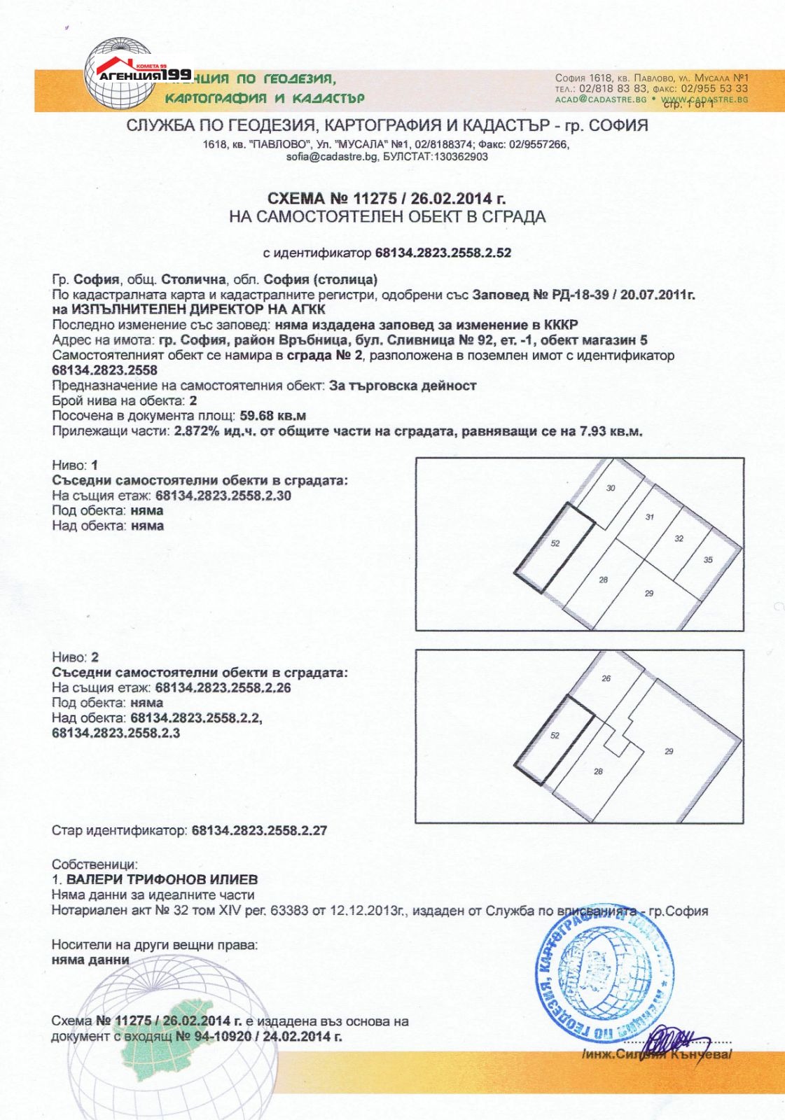 Дава под наем МАГАЗИН, гр. София, Модерно предградие, снимка 2 - Магазини - 53673812
