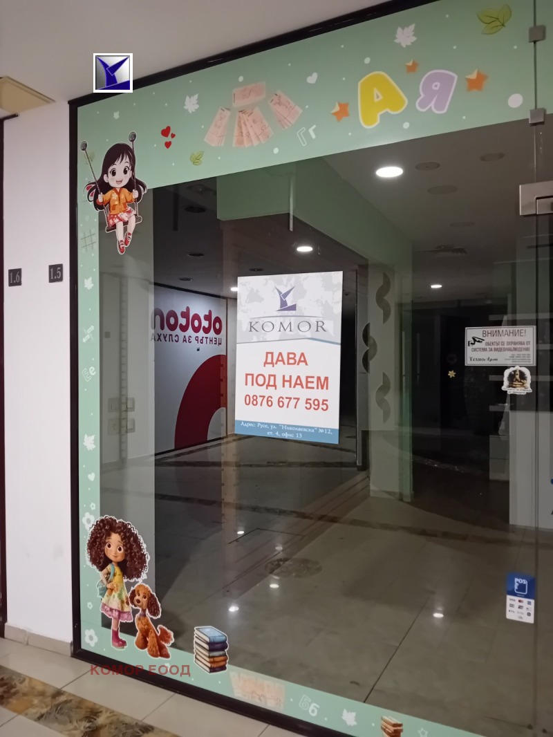 Do wynajęcia  Sklep Ruse , Centar , 51 mkw | 37417884 - obraz [2]