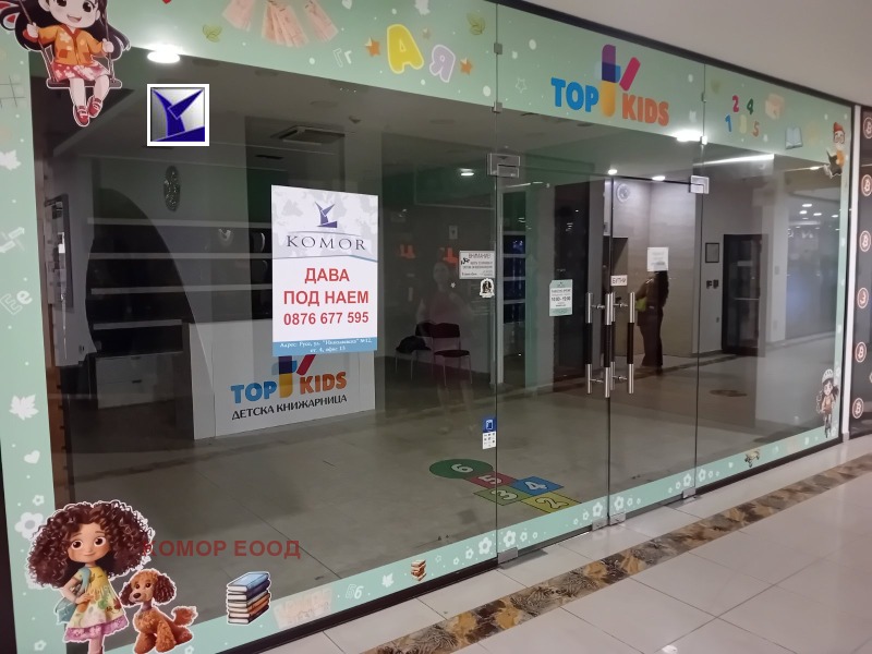 Do wynajęcia  Sklep Ruse , Centar , 51 mkw | 37417884