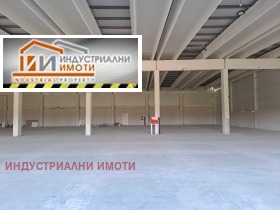 Opbevaring Industrialna zona - Yug, Plovdiv 1