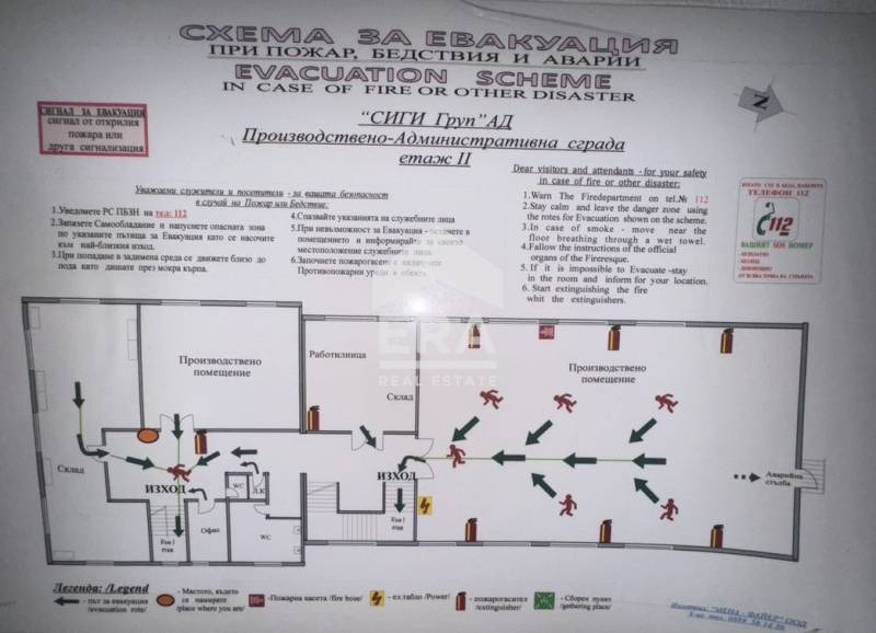 Kiadó  Tárolás régió Haskovo , Harmanli , 1830 négyzetméter | 28878029 - kép [2]