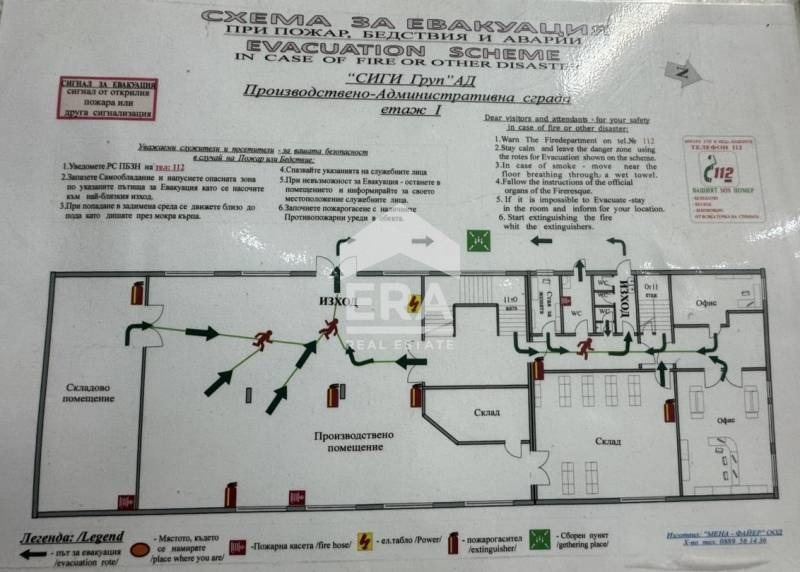 В аренду  Хранилище область Хасково , Харманли , 1830 кв.м | 28878029 - изображение [4]