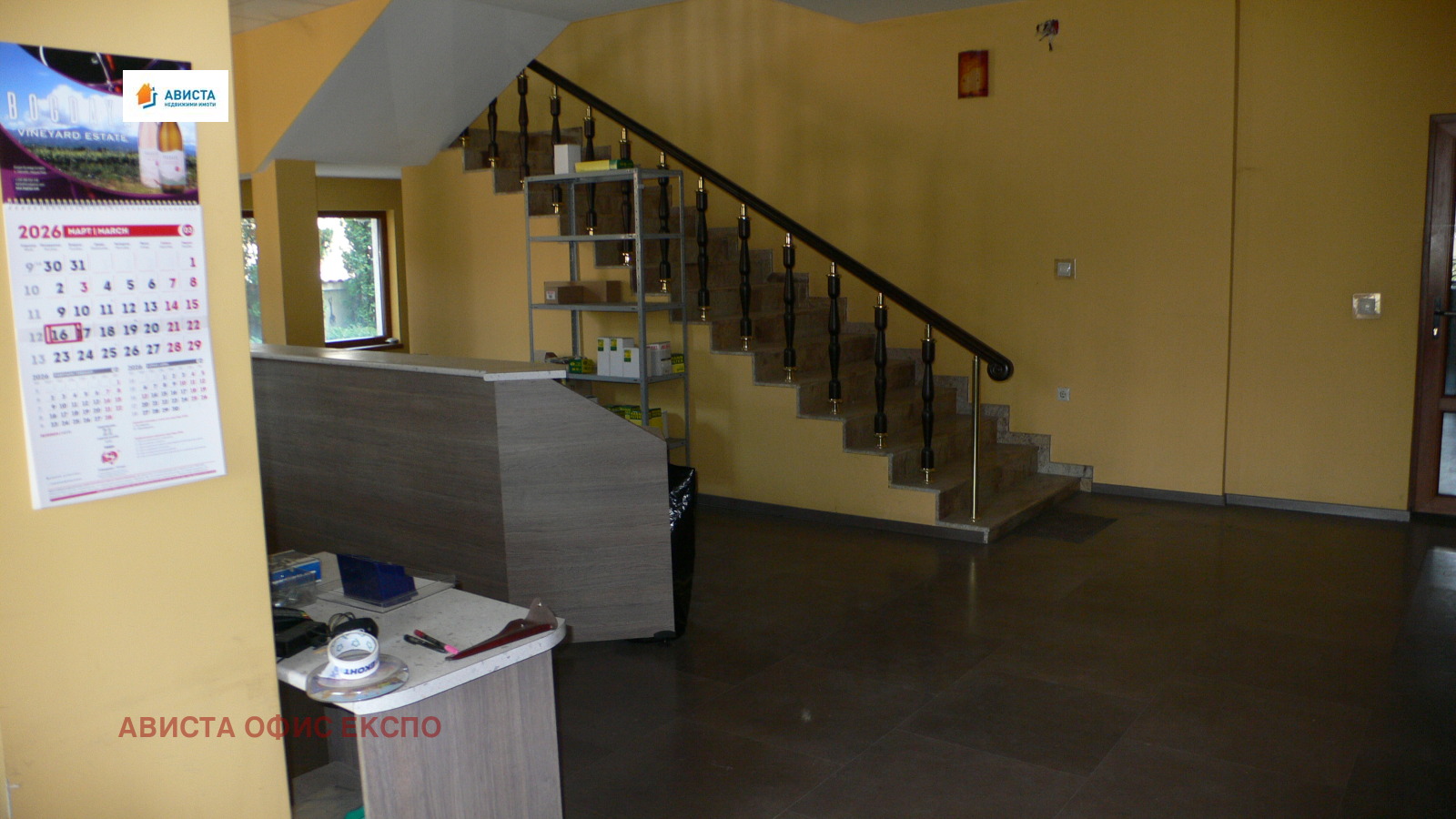 Дава под наем ОФИС, гр. София, Гевгелийски