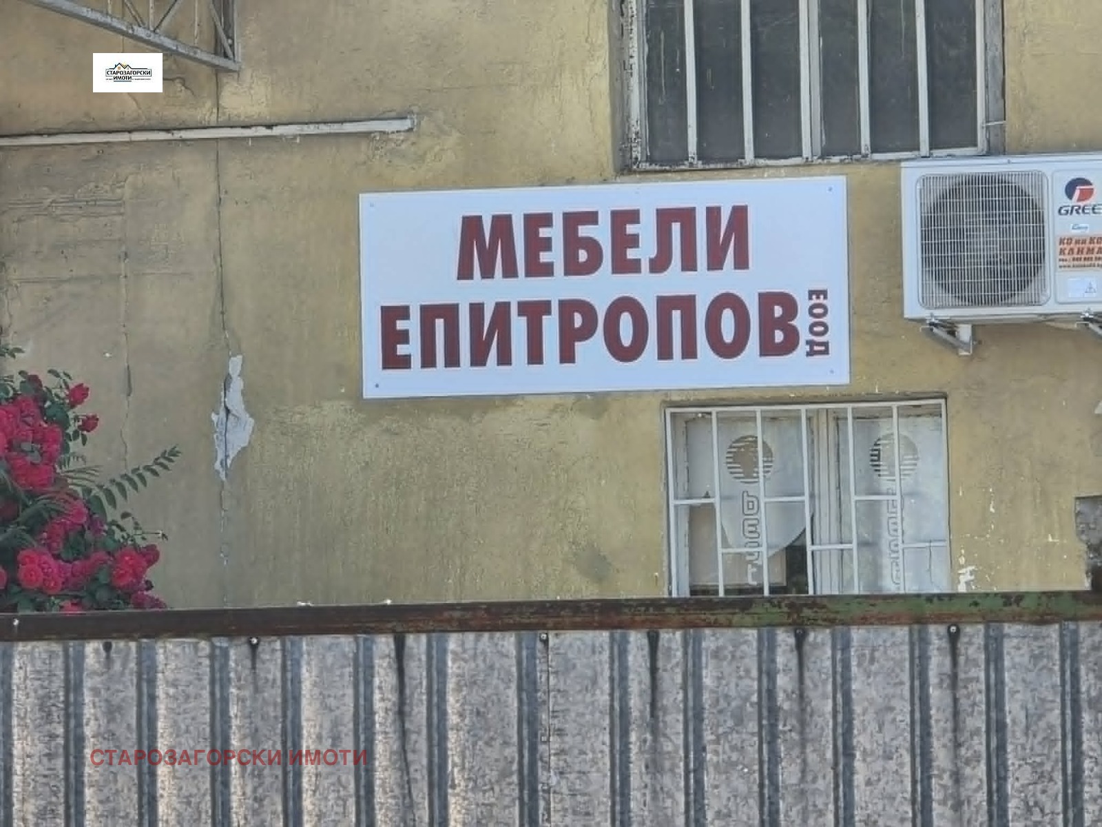 Дава под наем СКЛАД, гр. Стара Загора, Индустриална зона - запад, снимка 4 - Складове - 55699451