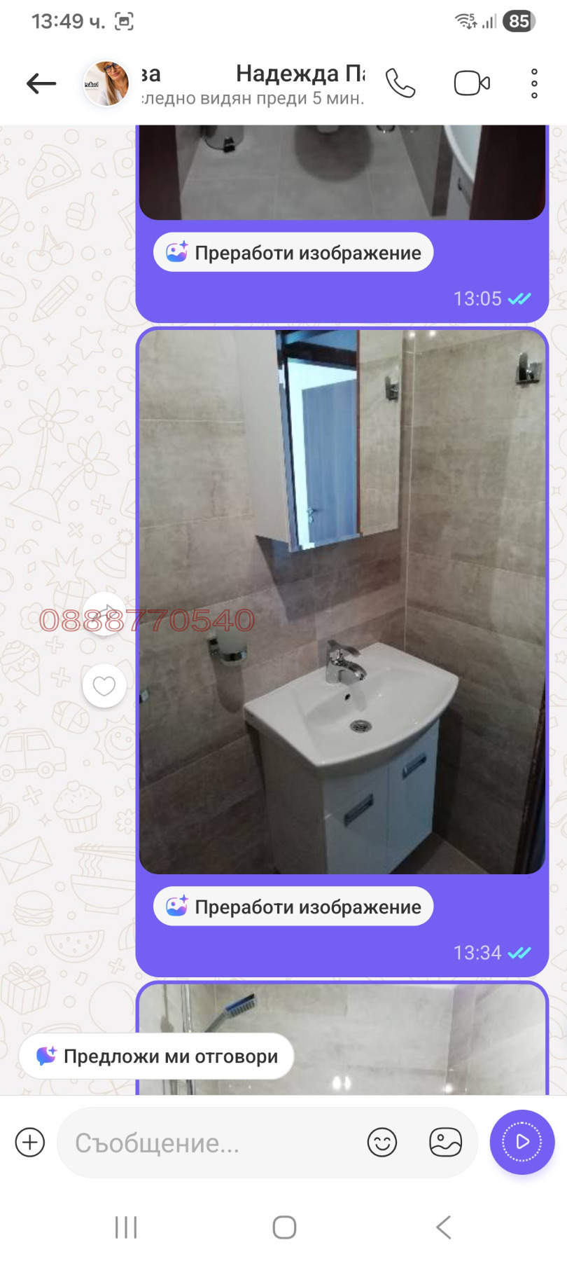 ���� ��� ���� 2-����� | Imot.bg � ����������� 6