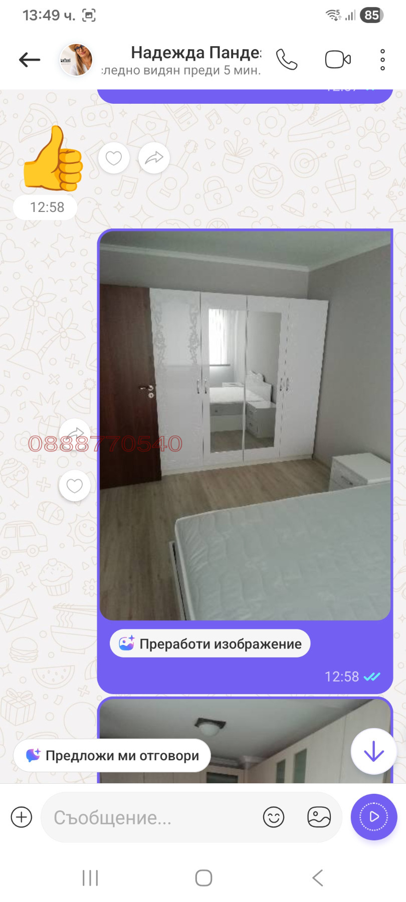 ���� ��� ���� 2-����� | Imot.bg � ����������� 1
