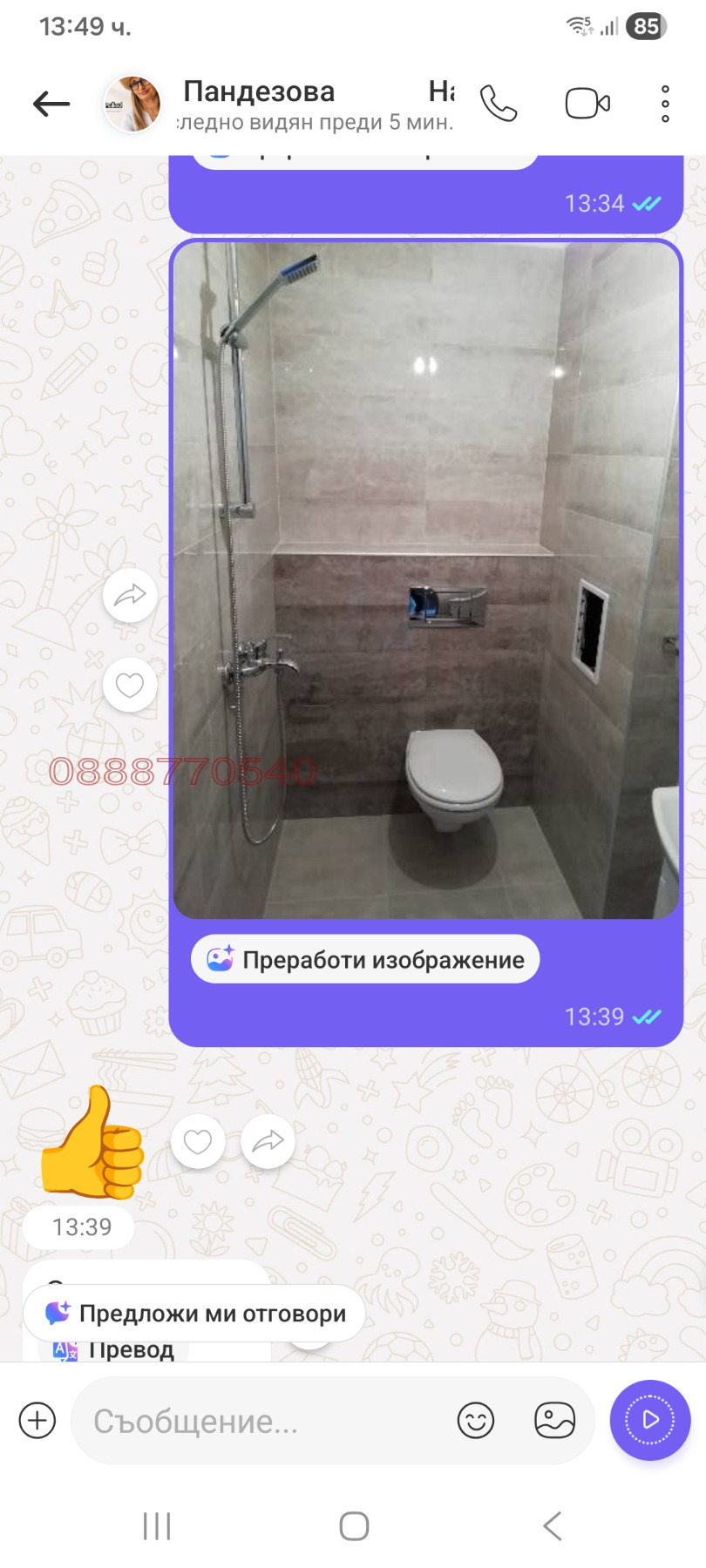 ���� ��� ���� 2-����� | Imot.bg � ����������� 5