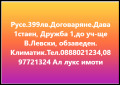 Дава под наем 1-СТАЕН, гр. Русе, Дружба 1, снимка 16