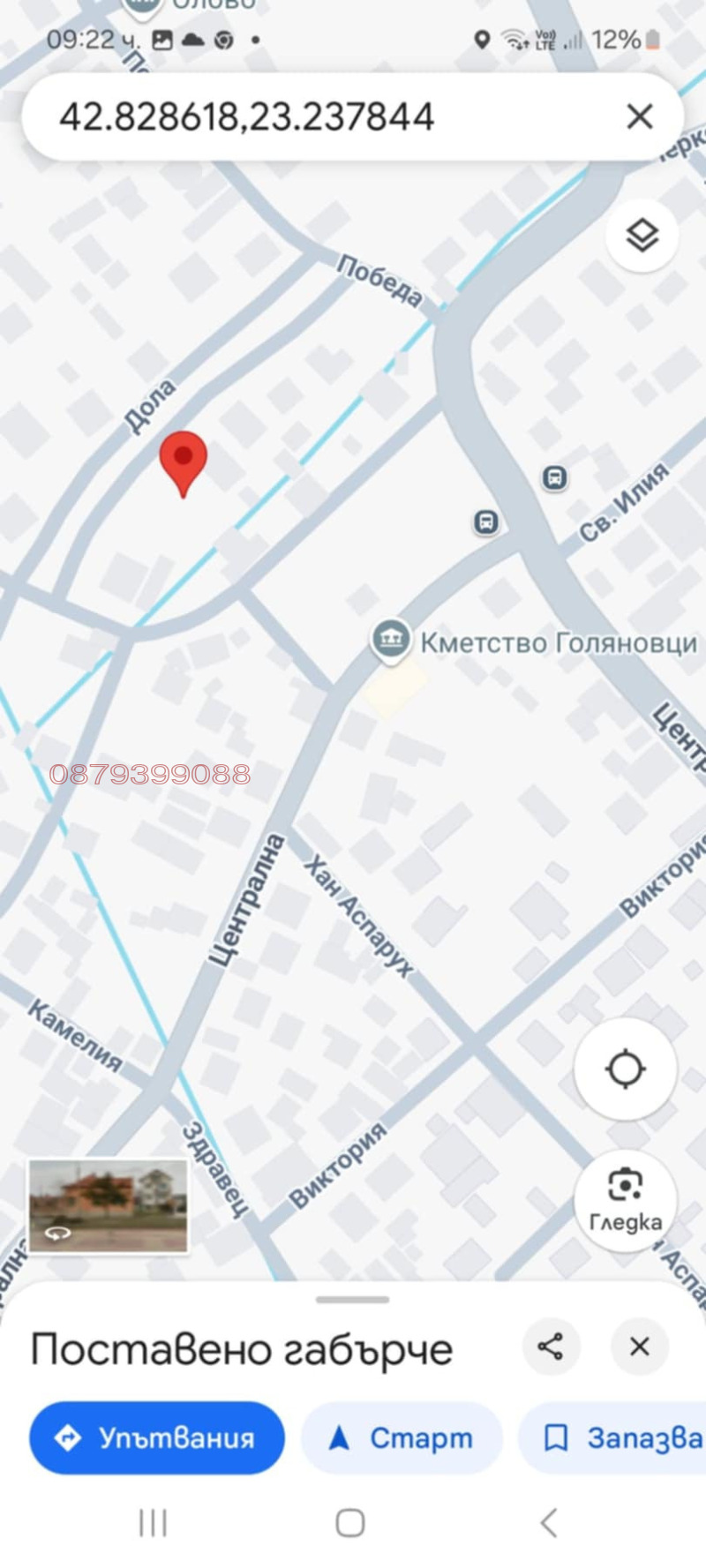 Дава под наем МЯСТО, гр. Костинброд, област София област, снимка 8 - Парцели - 52820842