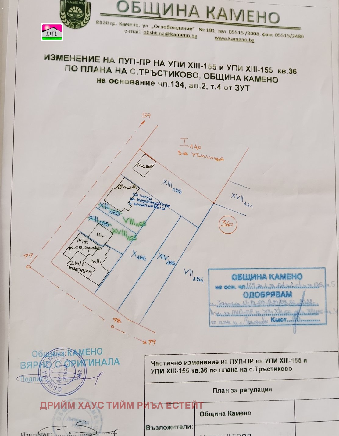 Дава под наем ПРОМ. ПОМЕЩЕНИЕ, с. Тръстиково, област Бургас, снимка 8 - Производствени сгради - 55893406