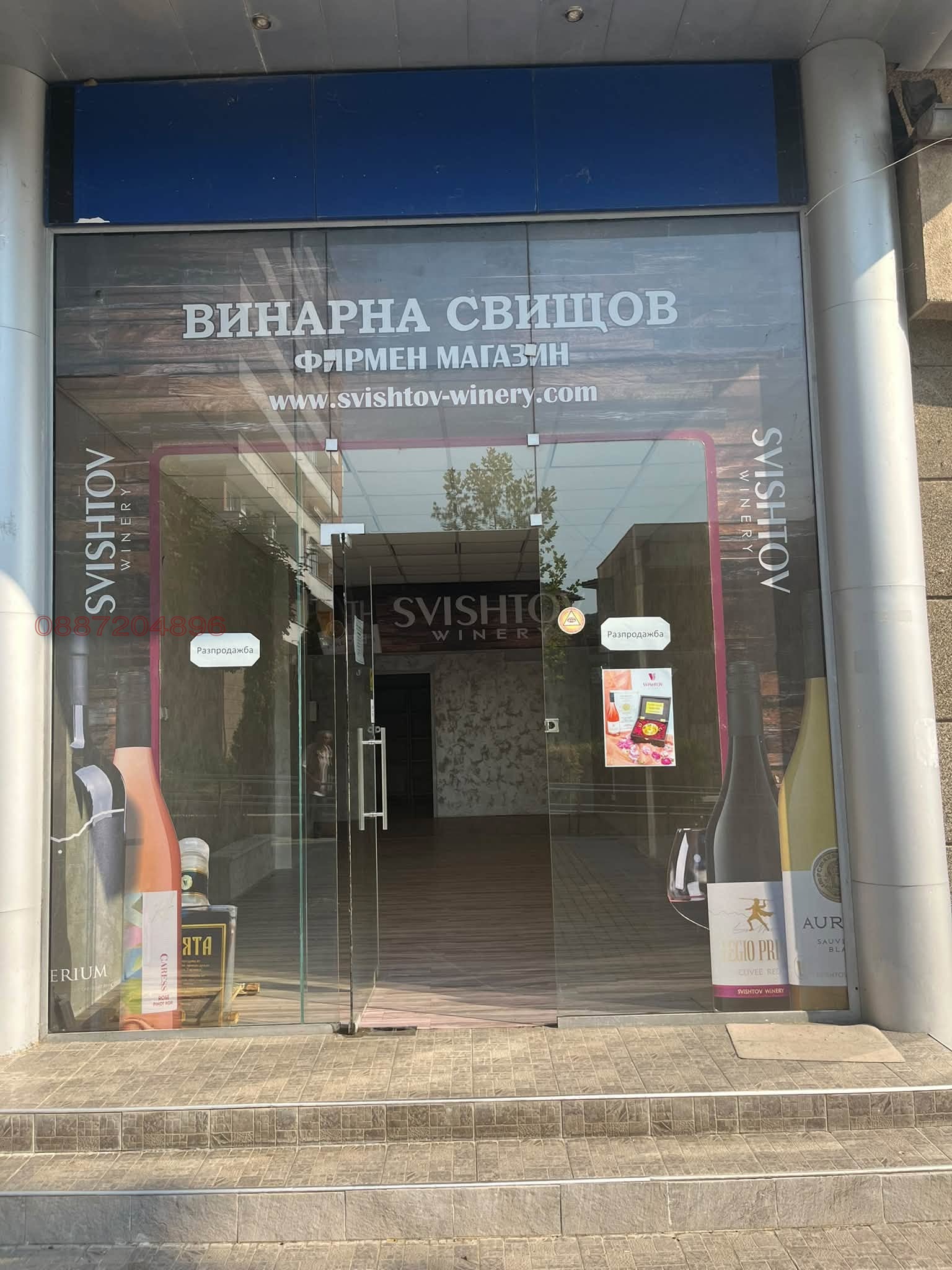 Дава под наем МАГАЗИН, гр. Горна Оряховица, област Велико Търново, снимка 2 - Магазини - 56165550