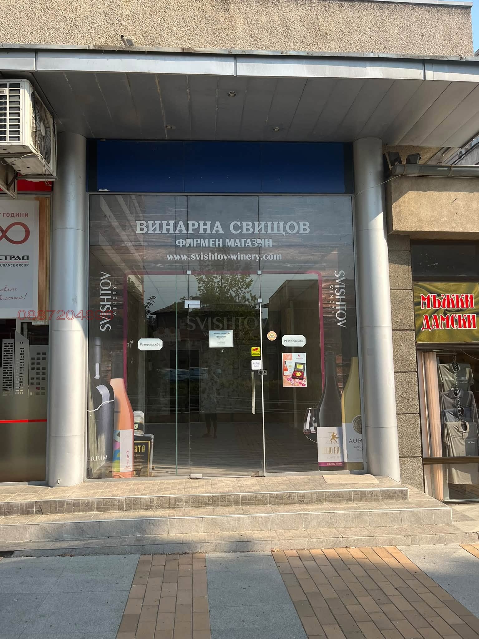 Дава под наем МАГАЗИН, гр. Горна Оряховица, област Велико Търново