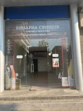 Дава под наем МАГАЗИН, гр. Горна Оряховица, област Велико Търново, снимка 2