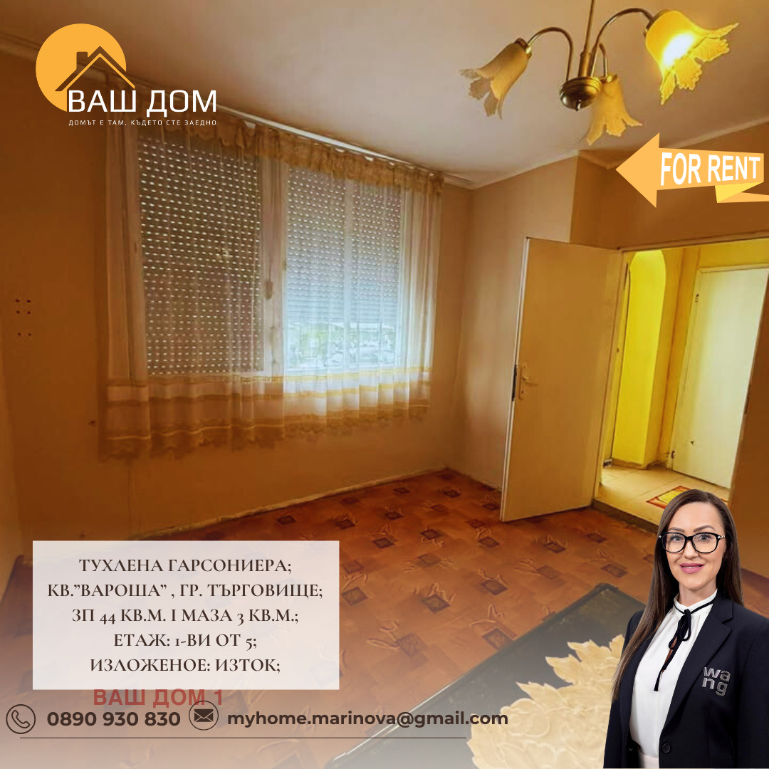 ���� ��� ���� 2-����� | Imot.bg � ����������� 5