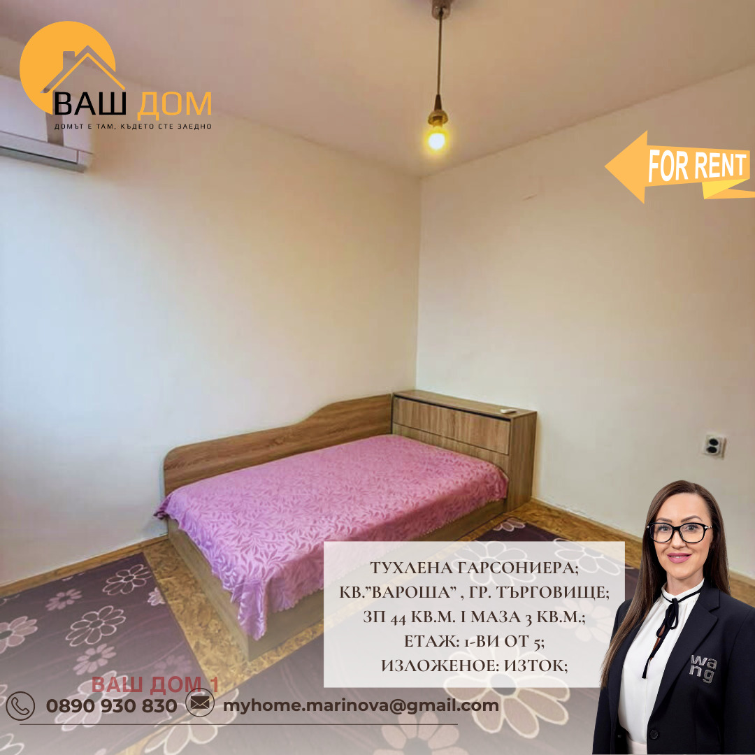 ���� ��� ���� 2-����� | Imot.bg � ����������� 1