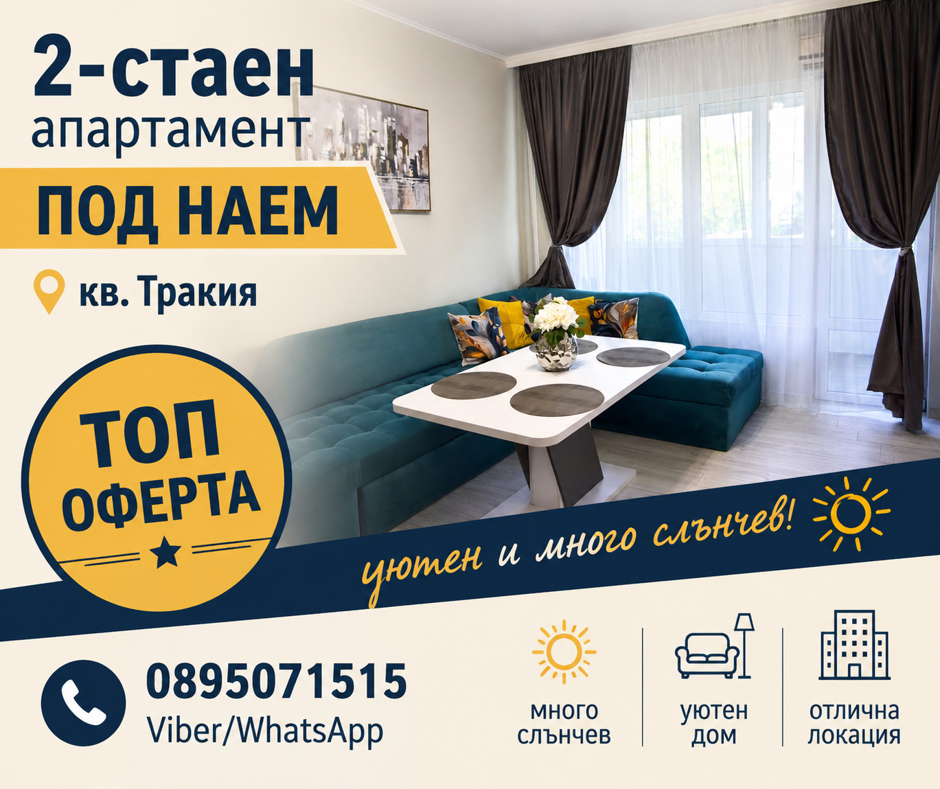 ���� ��� ���� 2-����� | Imot.bg � ����������� 1