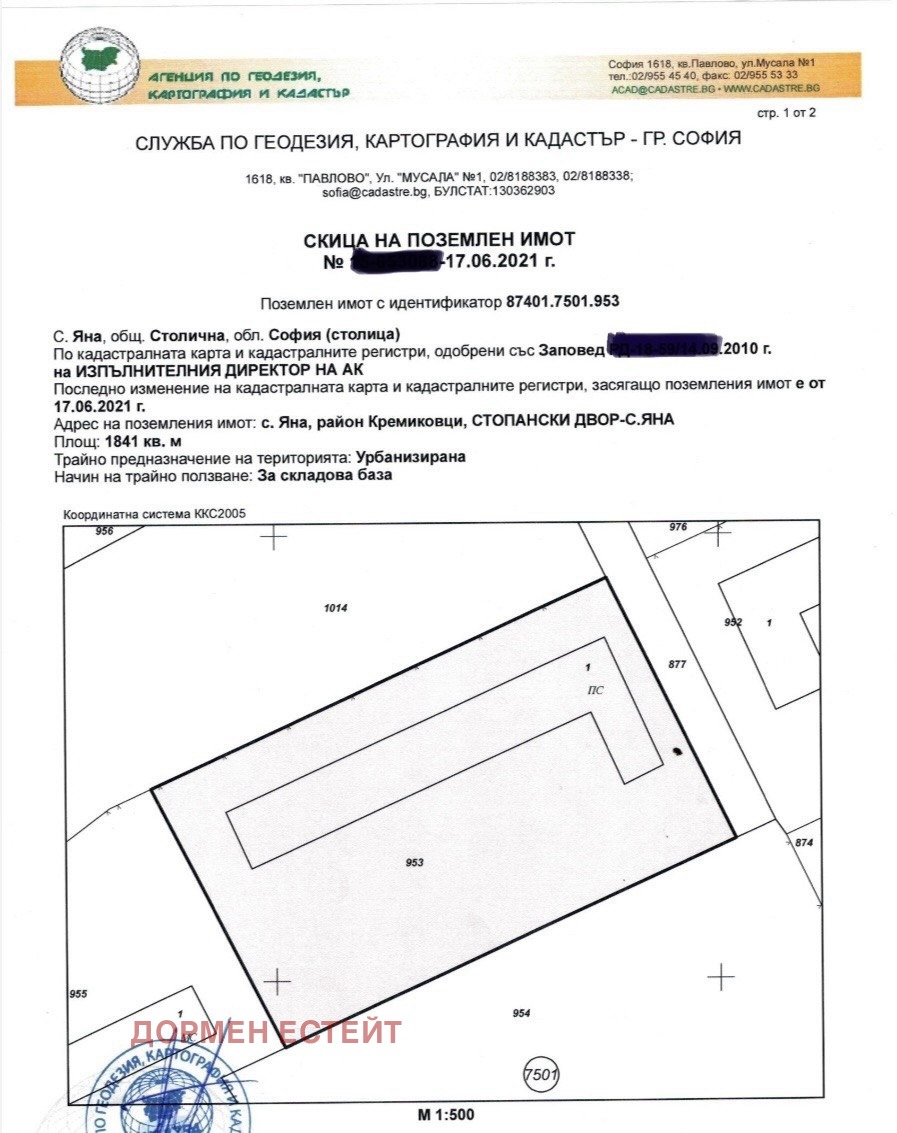 Дава под наем ПРОМ. ПОМЕЩЕНИЕ, гр. София, с. Яна, снимка 7 - Производствени сгради - 55352041