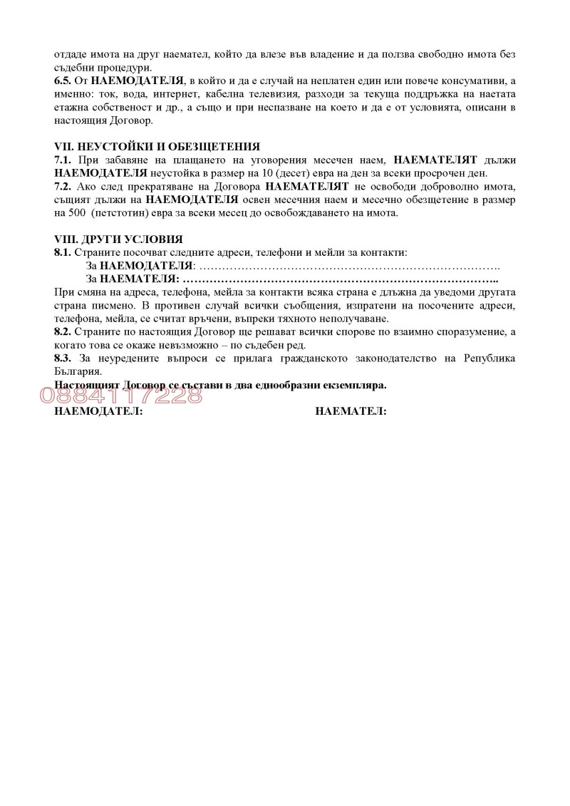 Дава под наем 2-СТАЕН, гр. София, Център, снимка 11 - Апартаменти - 52823464