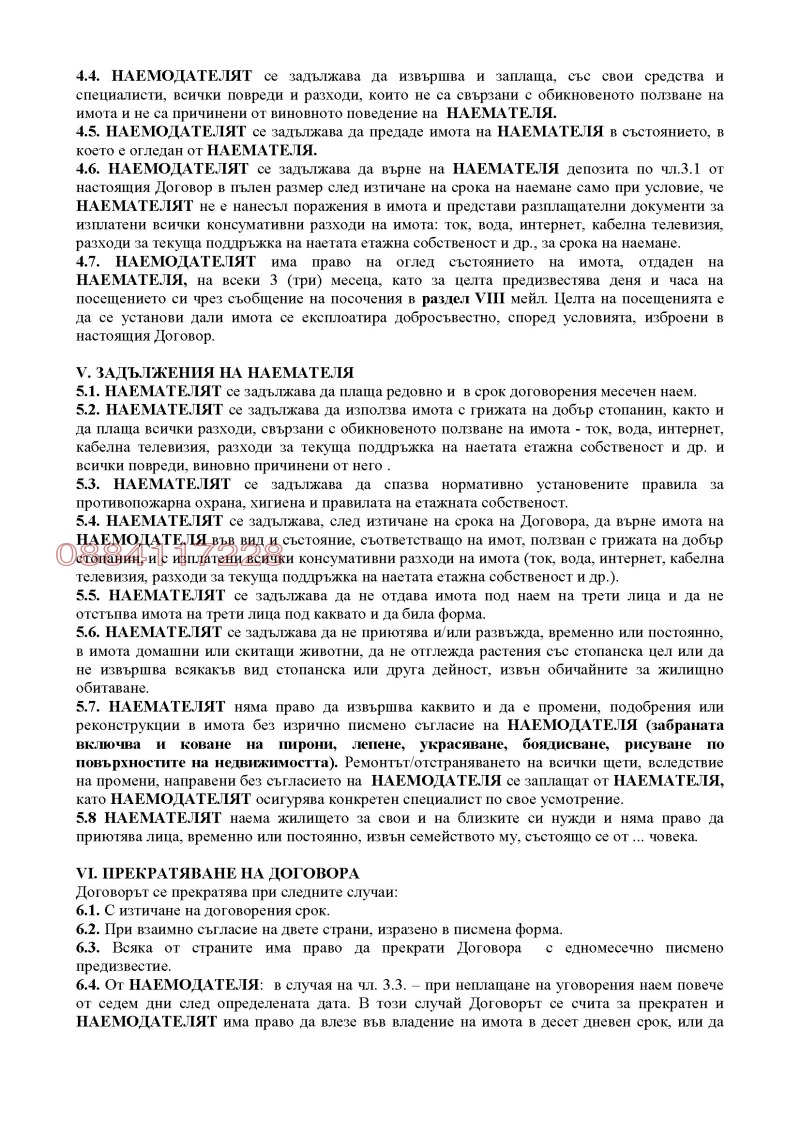 Дава под наем 2-СТАЕН, гр. София, Център, снимка 10 - Апартаменти - 52823464