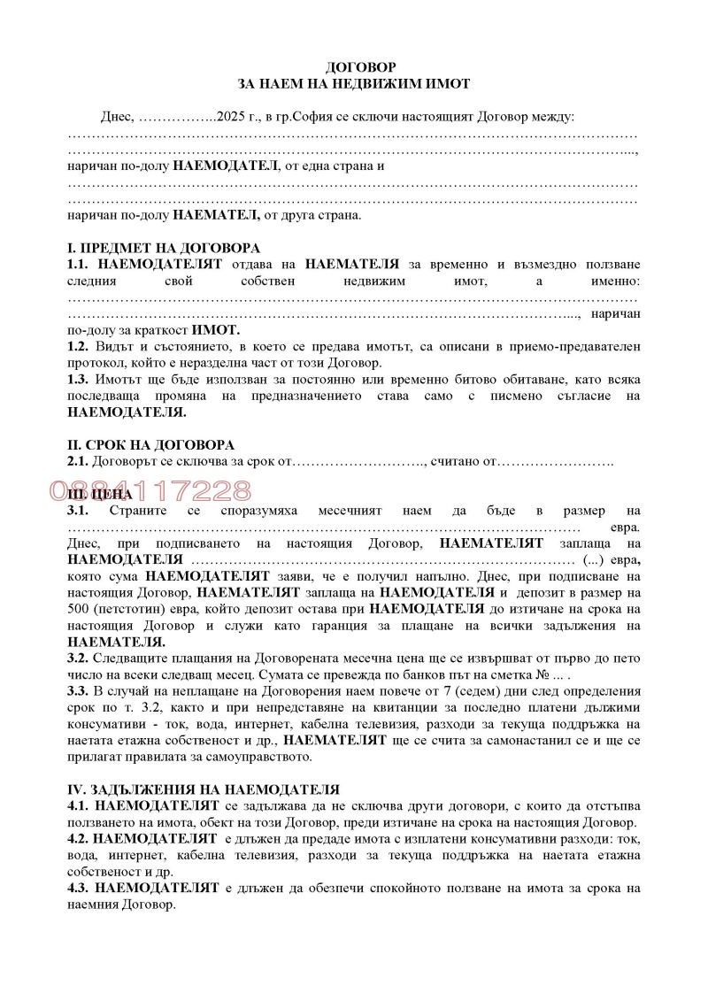 Дава под наем 2-СТАЕН, гр. София, Център, снимка 9 - Апартаменти - 52823464
