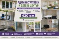 Дава под наем ОФИС, гр. София, Център, снимка 1